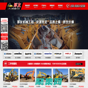 上海厚友工程機械有限公司