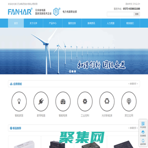 磁保持繼電器,功率繼電器-浙江凡華電子股份有限公司