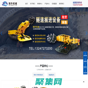 隧道掘進機出租-掘進機租賃,綜掘機租賃,鑿巖臺車租賃,掘進機廠家-襄陽瑞升機械貿易有限公司