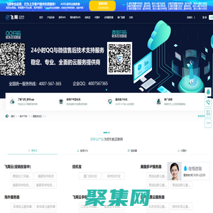飛網_撥號vps-免備案云主機,海外撥號服務器,掛機寶,ADSL撥號服務器,全國混合動態IP撥號VPS