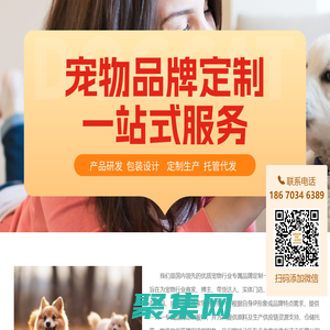 貓糧批發、狗糧批發、寵物食品批發、寵物糧食批發、貓糧廠家、貓糧工廠、貓糧定制、貓糧OEM、貓糧ODM、狗糧廠家、狗糧工廠、狗糧定制、狗糧OEM、狗糧ODM、寵物零食批發、寵物零食OEM、寵物零食ODM、寵物零食定制、寵物食品廠家、寵物食品工廠、寵物營養品批發、寵物營養品定制、寵物營養品OEM、寵物營養品ODM、寵物主糧批發