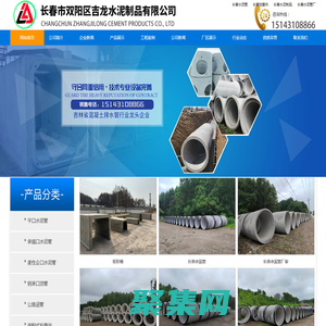 長春矩形槽|長春水泥管廠|長春檢查井|長春水泥制品|長春水泥管-長春市雙陽區吉龍水泥制品有限公司