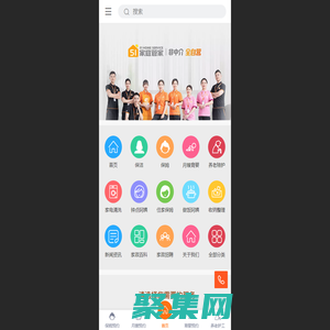 51家庭管家-廣州上海高端家政-高級育嬰師月嫂-住家保姆服務