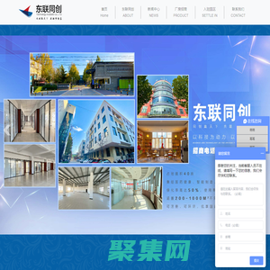 北京東聯同創科技孵化器有限公司