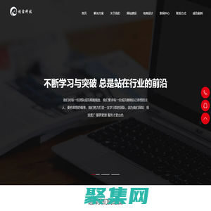 泉州網站建設|泉州網站設計|泉州網頁設計|泉州網絡公司-共創科技