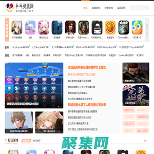 乒乓資源網-全網資源最新且最全的下載神器！