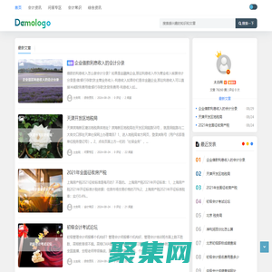 太合網 - 注冊會計師、中級會計師、稅務師的會計行業資訊網
