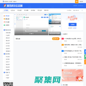 網絡科技信息網-網絡科技圈,網絡科技社區,網絡科技行業交流網 -  Powered by Discuz!