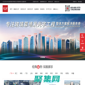 幕墻發光字丨玻璃幕墻發光字丨樓頂樓體發光字制作安裝廠家【字工場】