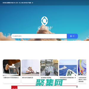 成都建材方物云中心