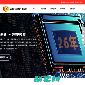 上海麗銘貿易有限公司|精密化學|精密化學開發|農藥中間體|高檔樹脂材料丨光刻膠丨聯苯丨雙環戊二烯丨甲酚等_上海麗銘貿易有限公司|精密化學|精密化學開發|農藥中間體|