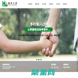 涵樂循環生態農業（江蘇）有限公司-生鮮配送_認養園地_特產禮盒