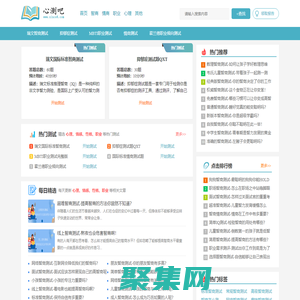 IQ智商測試_情商測試_抑郁測試_心理健康測試_職業測試_焦慮癥測試-心測吧