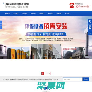 湖南鑫奧潤華環保設備有限公司_長沙無塵凈化涂裝設備|環保型粉塵處理設備|焊煙廢氣凈化設備|低溫等離子凈化設備