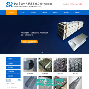 青島橋架_青島電纜橋架-青島盛潤電氣制造有限公司（電纜橋架）