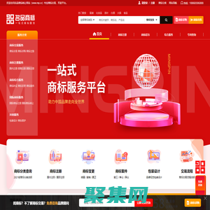 商標轉讓-專業的商標網交易平臺-名品商標轉讓網