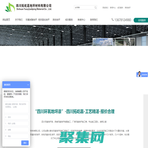 四川環氧地坪,成都環氧地坪,環氧地坪漆，四川環氧地坪漆