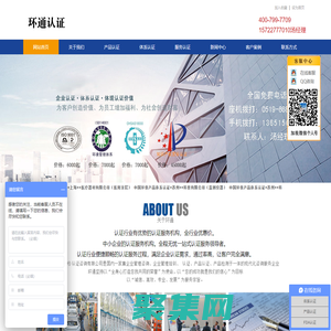 常州ISO9001認證_iso9000認證_知識產權體系認證-環通(常州)認證咨詢有限公司