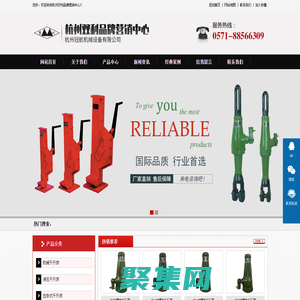 雙利千斤頂_機械千斤頂_齒條千斤頂-杭州雙利品牌營銷中心