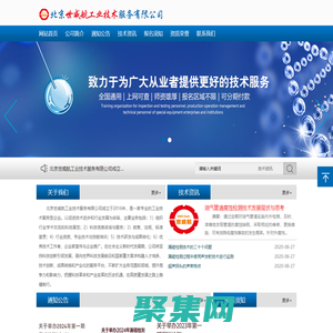 北京世威航工業技術服務有限公司