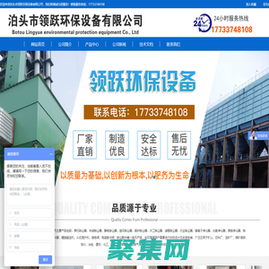 布袋除塵器廠家,脈沖除塵器設備,鍋爐袋式除塵器,焊煙凈化器_泊頭市領躍環保設備有限公司