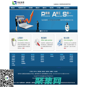 華企資訊-成都網站建設|成都網絡公司|成都網站制作|成都網頁設計|四川網站建設|成都SEO優化|成都網站推廣|成都網絡推廣 成都亞弘科技 - 華企資訊