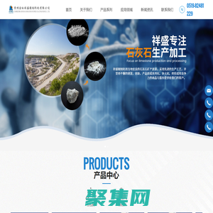 氫氧化鈣生產廠家-提供石灰粉,生石灰定制與批發-常州金壇祥盛精制鈣化有限公司