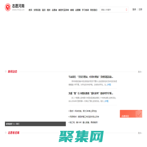 志愿河南 河南志愿 河南新時代文明實踐中心 |官網