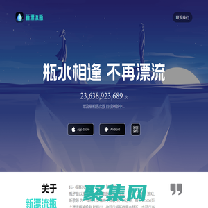 《漂流瓶》官方網站