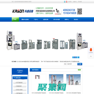 擺/落錘沖擊試驗機_彈簧扭轉材料拉力試驗機廠家-濟南科盛公司