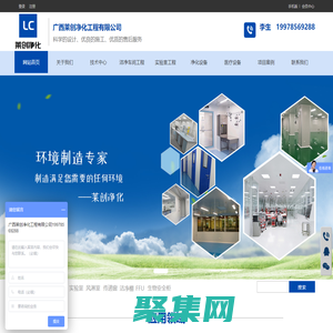 廣西萊創凈化工程有限公司-生物實驗室-食品潔凈車間