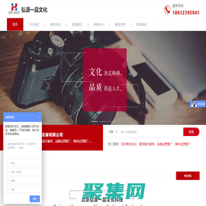 北京弘源一品文化科技發展有限公司_活動策略執行,展覽展示服務,品牌運營推廣