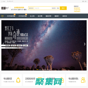 龍攝天下攝影團-攝影旅游線路,攝影團,攝影旅游團,攝影網站