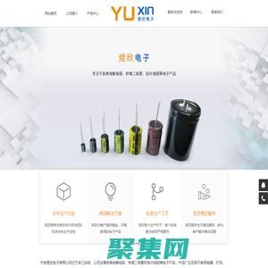 寧波煜欣電子有限公司