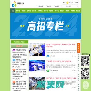 上海職教在線―上海市職業教育專業門戶網站