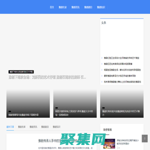 奧古拉斯經典豫劇網 - 奧古拉斯經典豫劇網