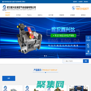 A10V柱塞泵-A4V柱塞泵-武漢星興達液壓氣動設備有限公司