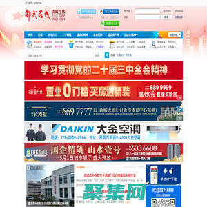 邵武在線-不出門知邵武-鐵城方圓―本地人最喜愛的生活門戶 -  Powered by Discuz!