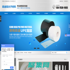 湖南森迪高分子材料有限公司_upe棒|upe薄膜卷材薄片|upe管|upe導軌|upe托輥|upe異型件|湖南森迪高分子材料哪家好