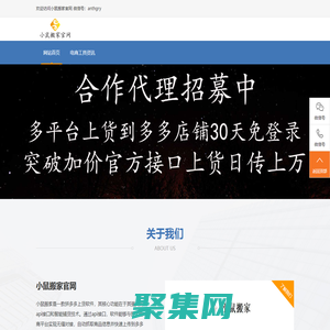 小鼠搬家上貨官網-小鼠搬家上貨下載-小鼠搬家教程-小鼠上貨下載