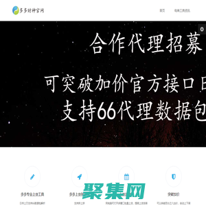 多多財神官網-多多財神下載-多多財神教程-多多財神上貨