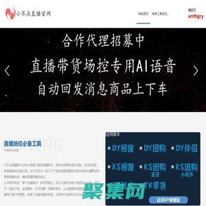 小不點直播官網-小雨滴直播官網-小不點直播下載-小雨滴直播下載-小雪花直播官網