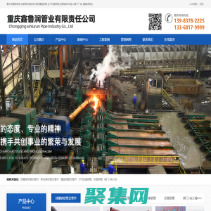 重慶球墨鑄鐵管,成都柔性鑄鐵管,貴陽螺旋鋼管,生產防腐鋼管,成都鑄鐵井蓋,水篦子廠家-鑫魯潤管業