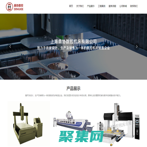 上海鼎協數控機床有限公司_泡沫雕刻機_五軸加工_海綿雕刻機