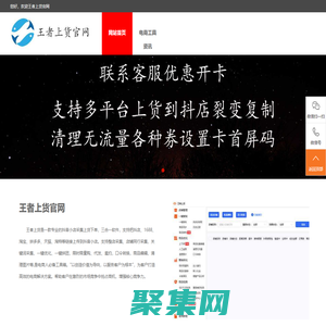 王者上貨官網-王者上貨下載-抖精靈官網-抖精靈下載