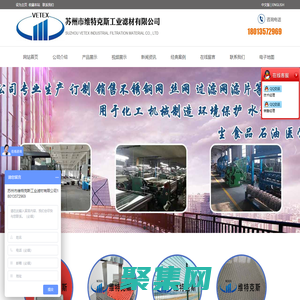 官網-不銹鋼網生產廠家-不銹鋼護欄網加工廠家-蘇州不銹鋼過濾網片-不銹鋼檢測篩供應商_蘇州市維特克斯工業濾材有限公司
