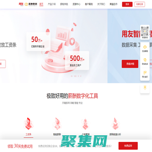 用友薪酬數字科技_用友薪酬數科_用友薪酬_用友數科_Excel電子工資條_群發工資條_工資條生成軟件-用友工資條