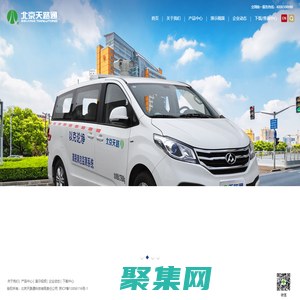 北京天路通科技有限責任公司