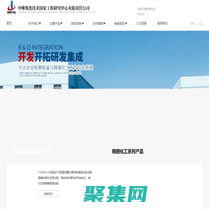 中唯煉焦技術國家工程研究中心有限責任公司