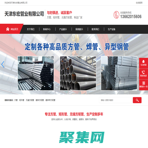 天津東宏管業有限公司